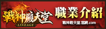 職業介紹