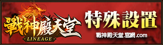 特殊設置