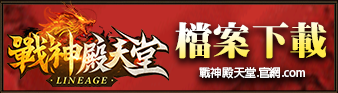 檔案下載