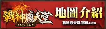 地圖介紹
